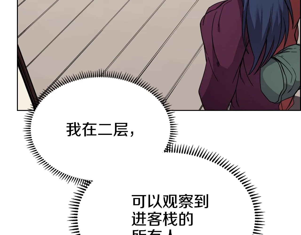 第129话 义血门 第66页