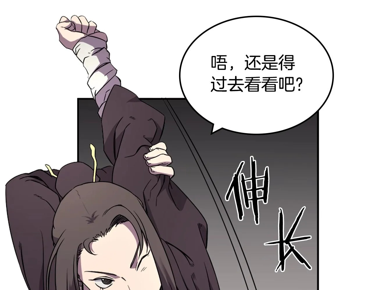 第129话 义血门 第74页
