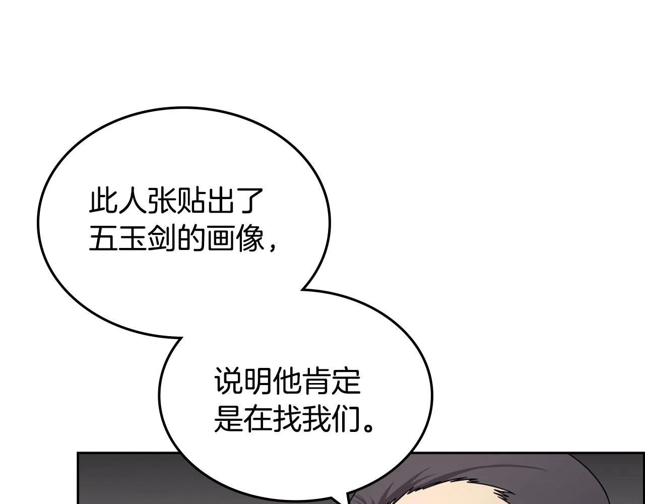 第129话 义血门 第76页