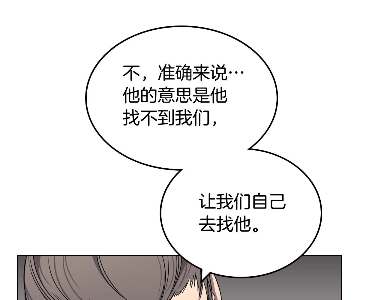 第129话 义血门 第78页