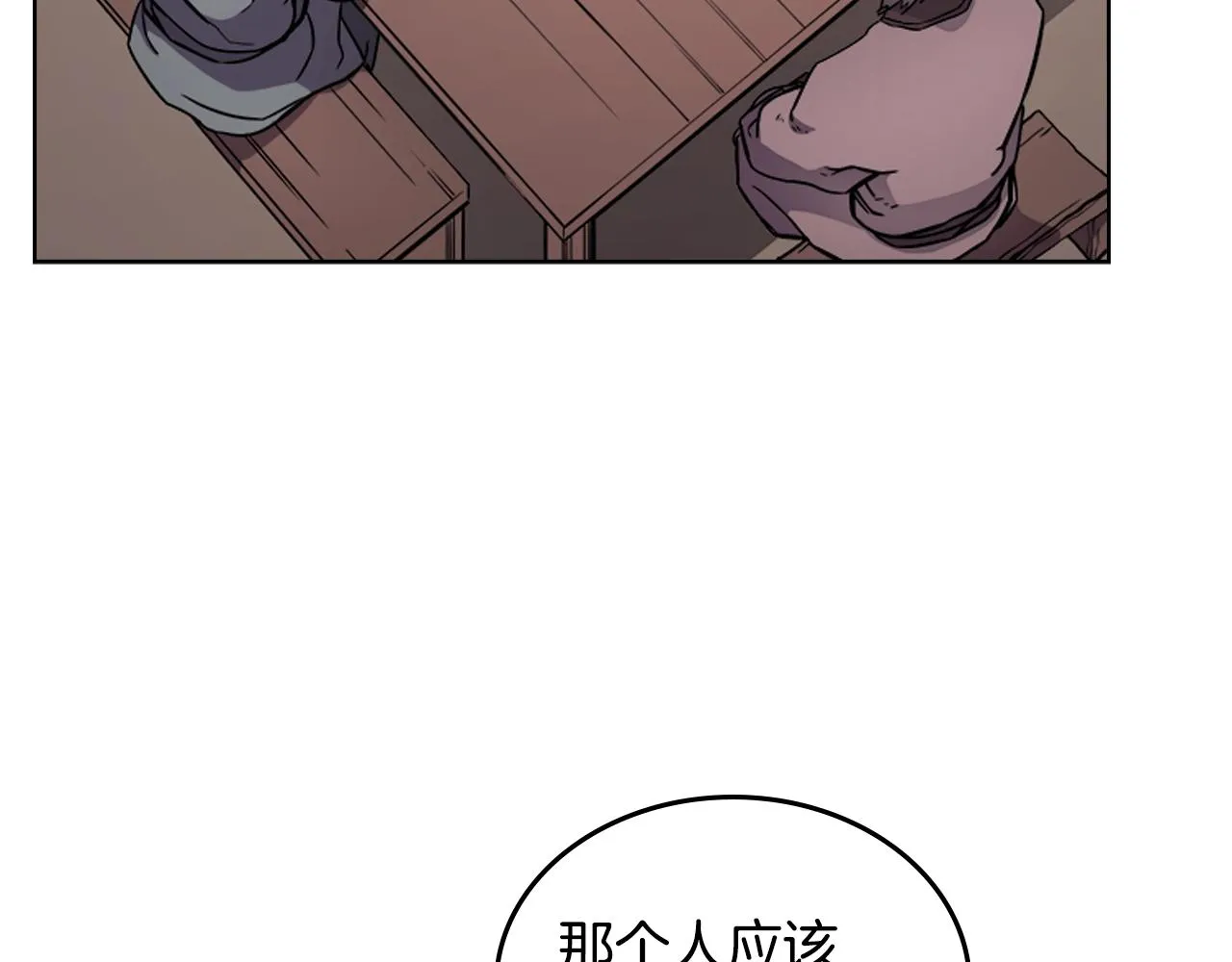 第129话 义血门 第84页