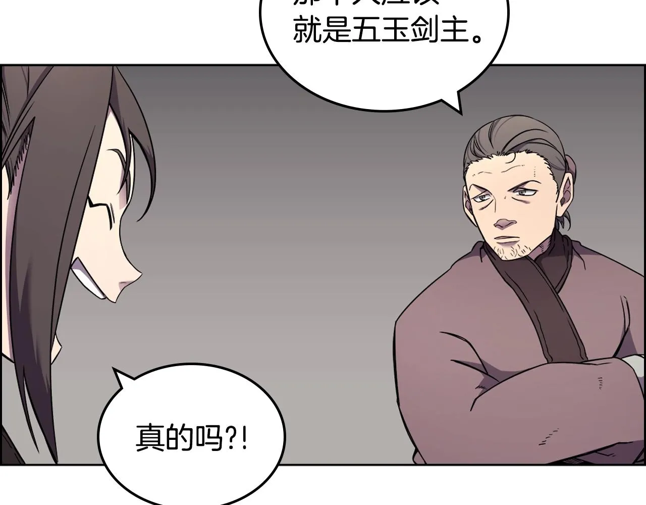 第129话 义血门 第85页