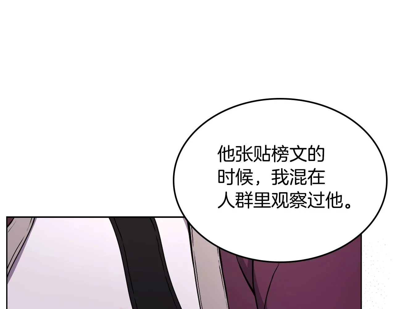 第129话 义血门 第87页