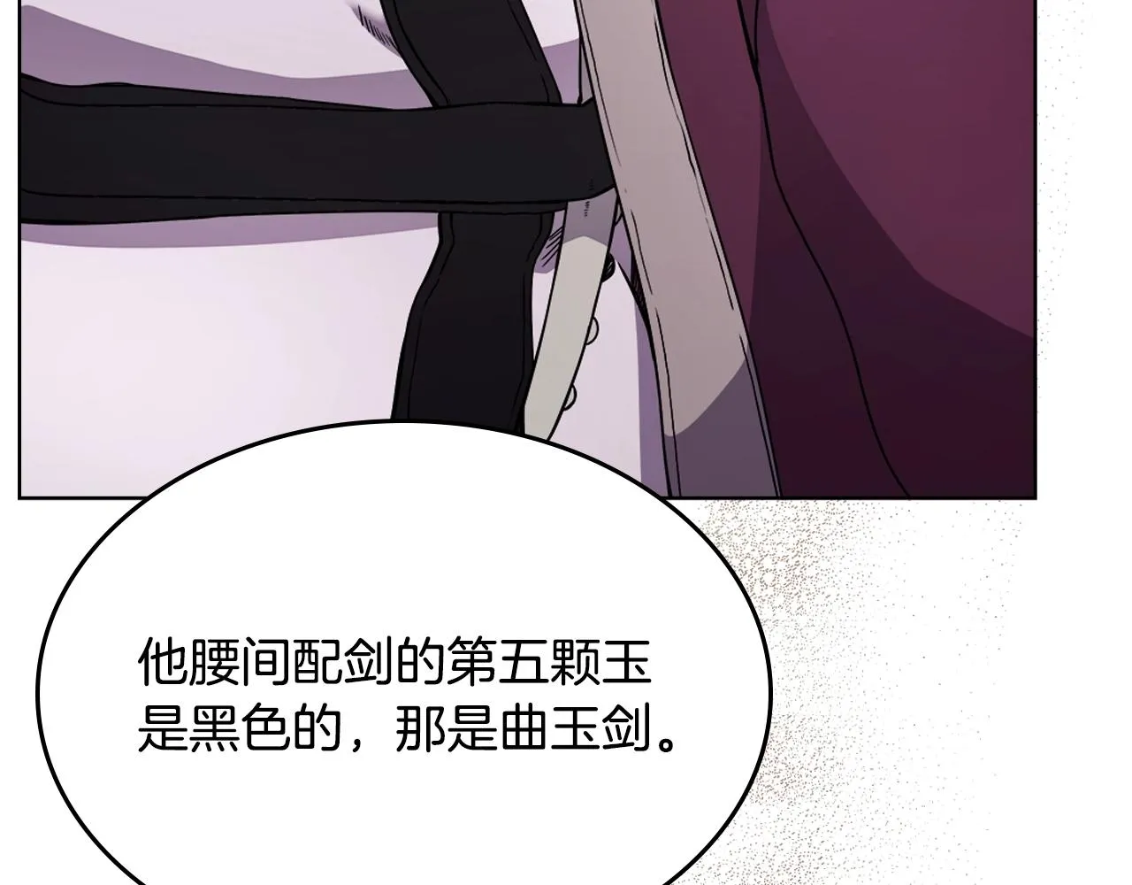 第129话 义血门 第88页