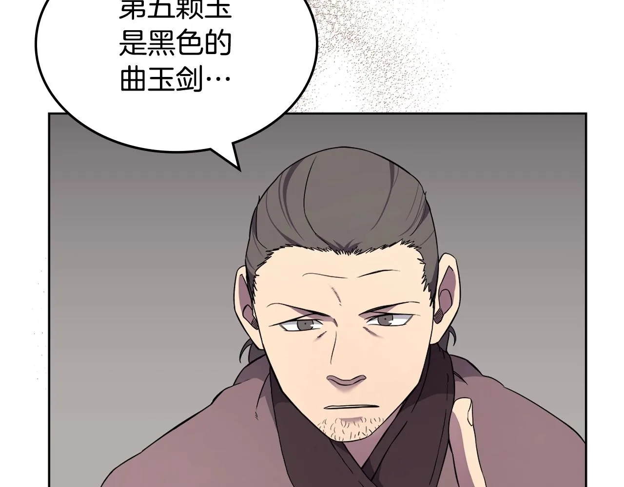 第129话 义血门 第90页