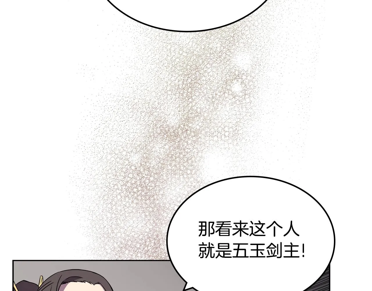 第129话 义血门 第93页