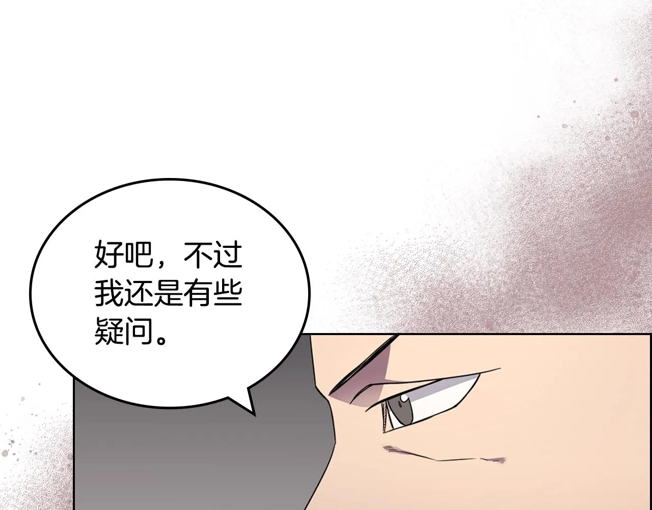 第129话 义血门 第95页