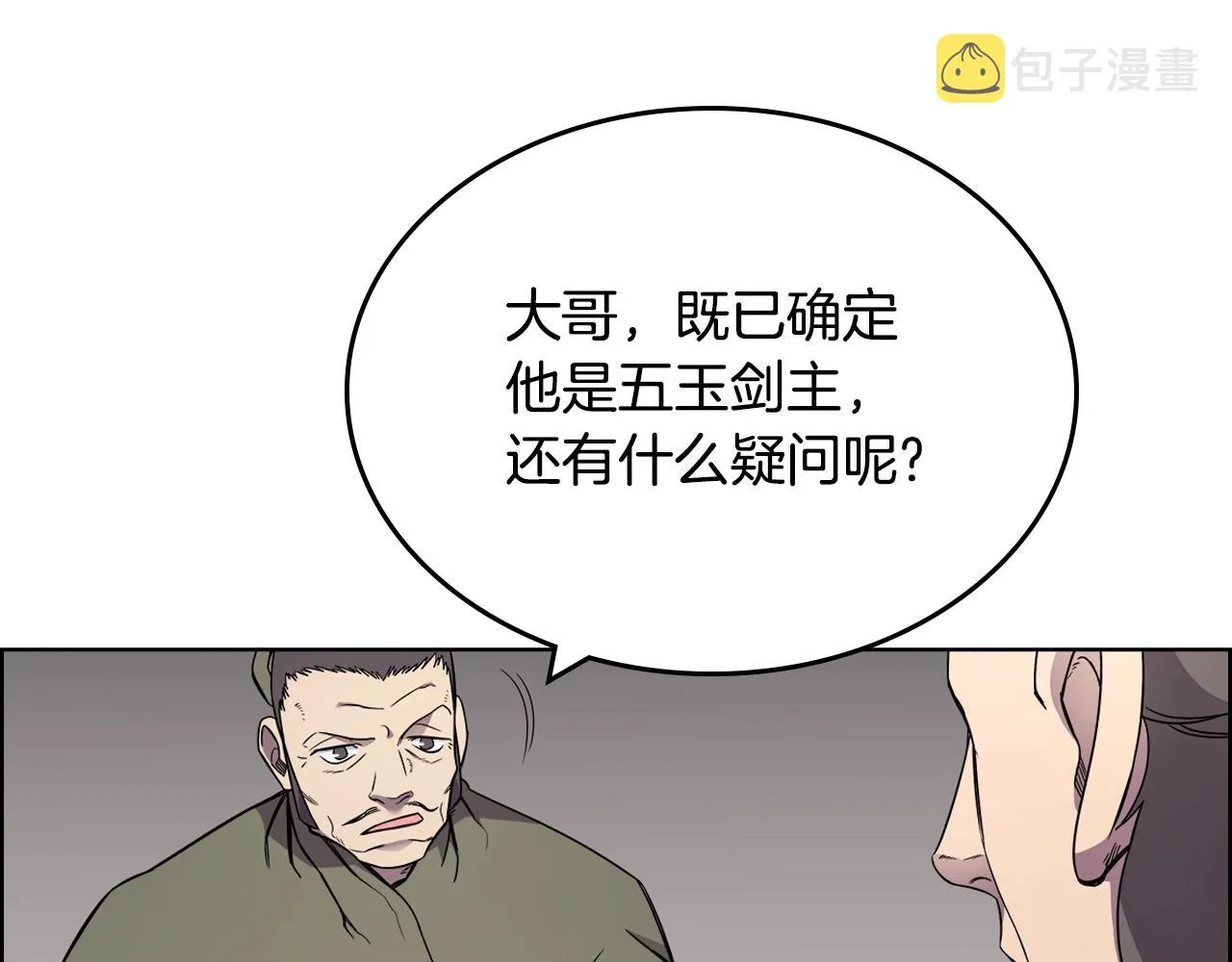 第129话 义血门 第97页
