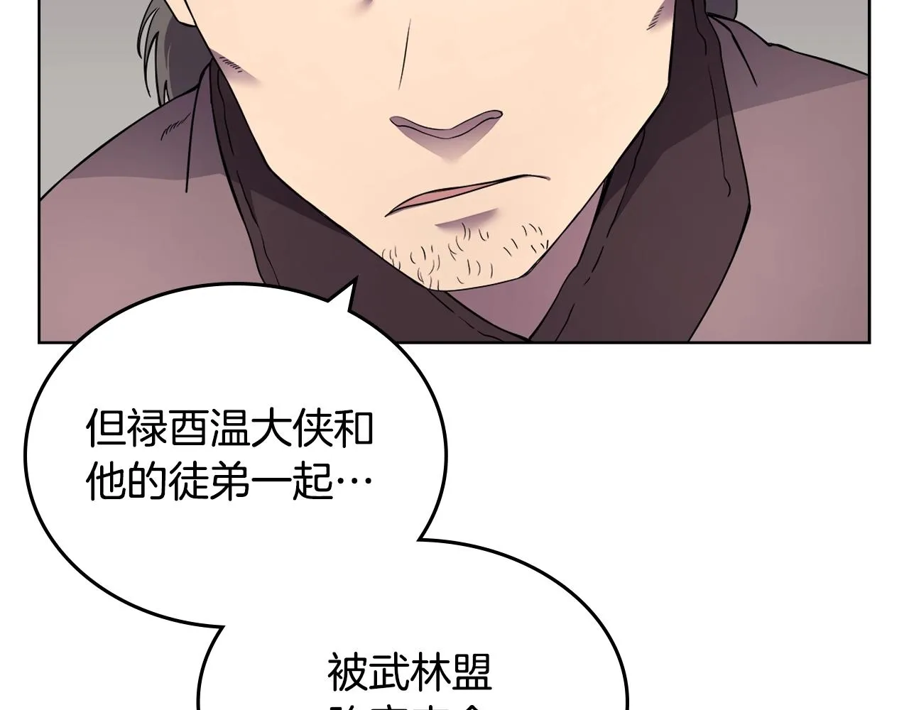 第129话 义血门 第100页