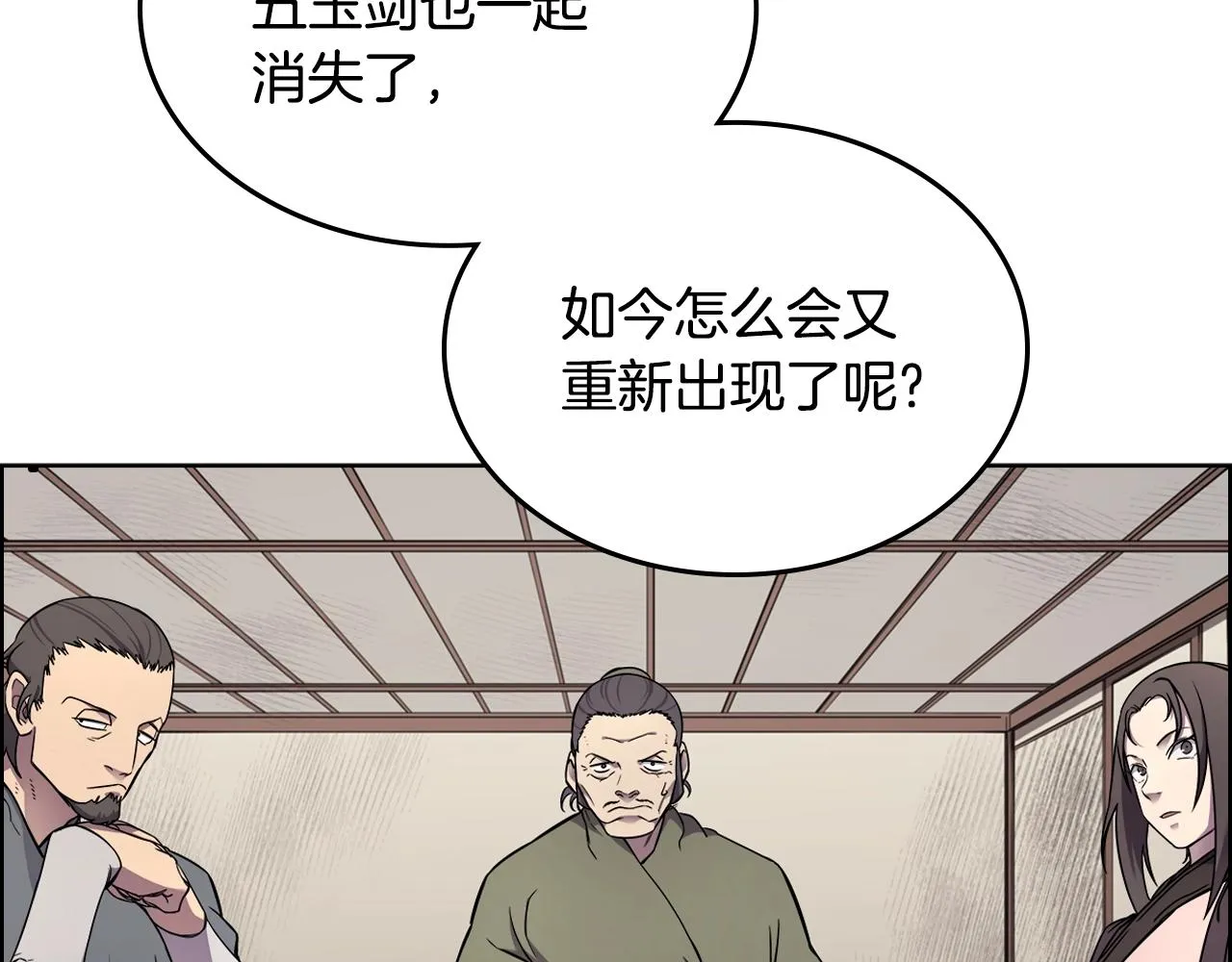 第129话 义血门 第102页