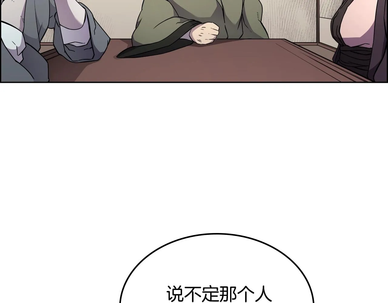 第129话 义血门 第103页