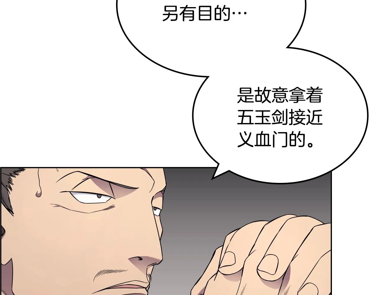 第129话 义血门 第104页