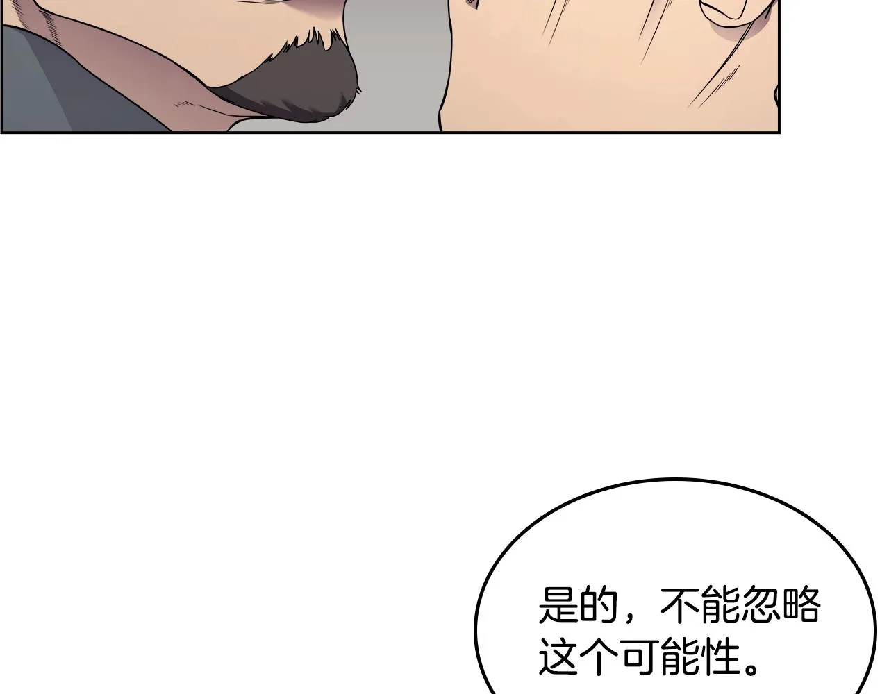 第129话 义血门 第105页