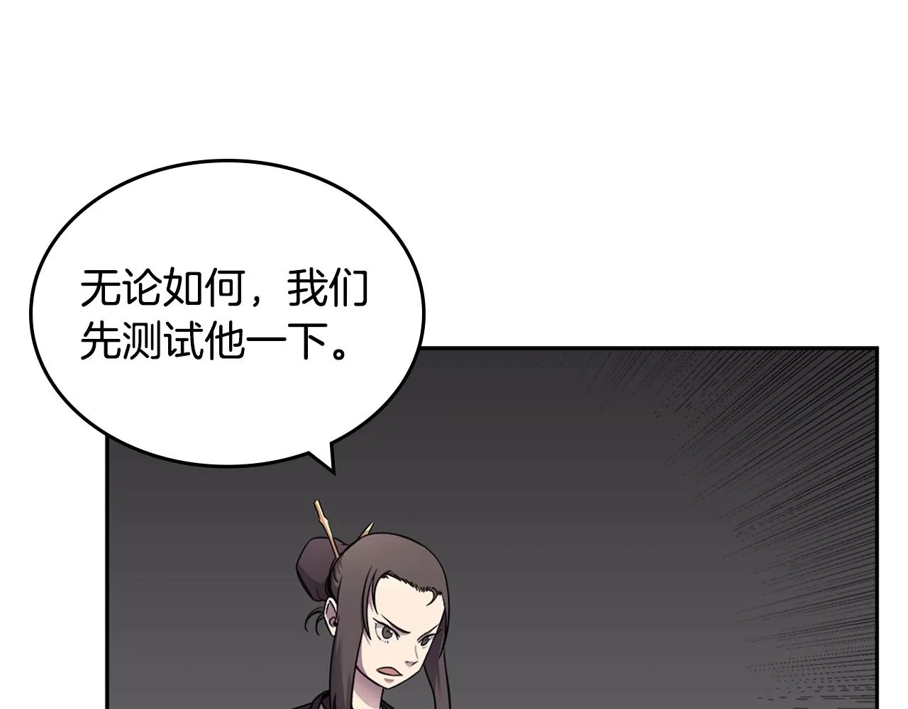 第129话 义血门 第108页