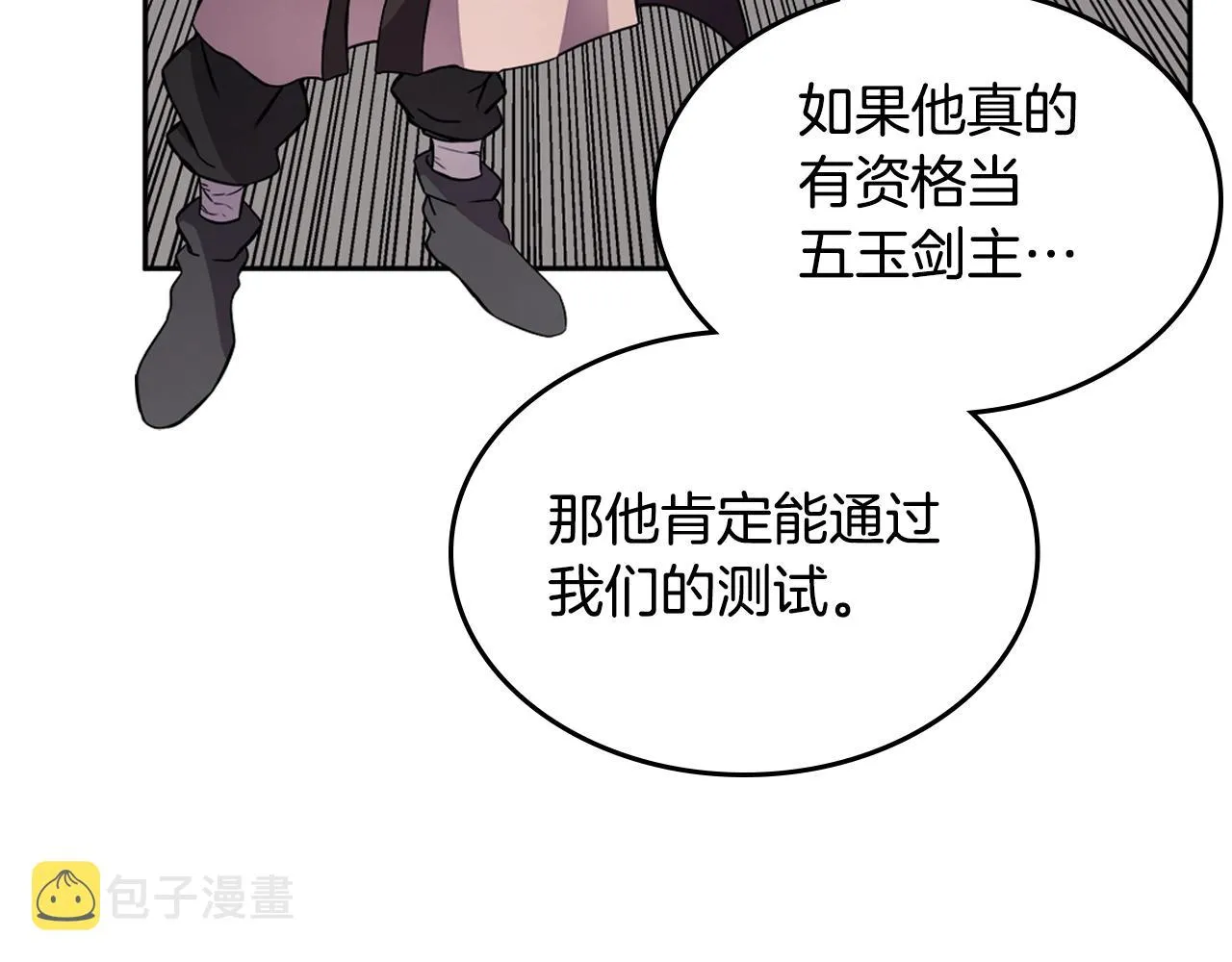 第129话 义血门 第110页