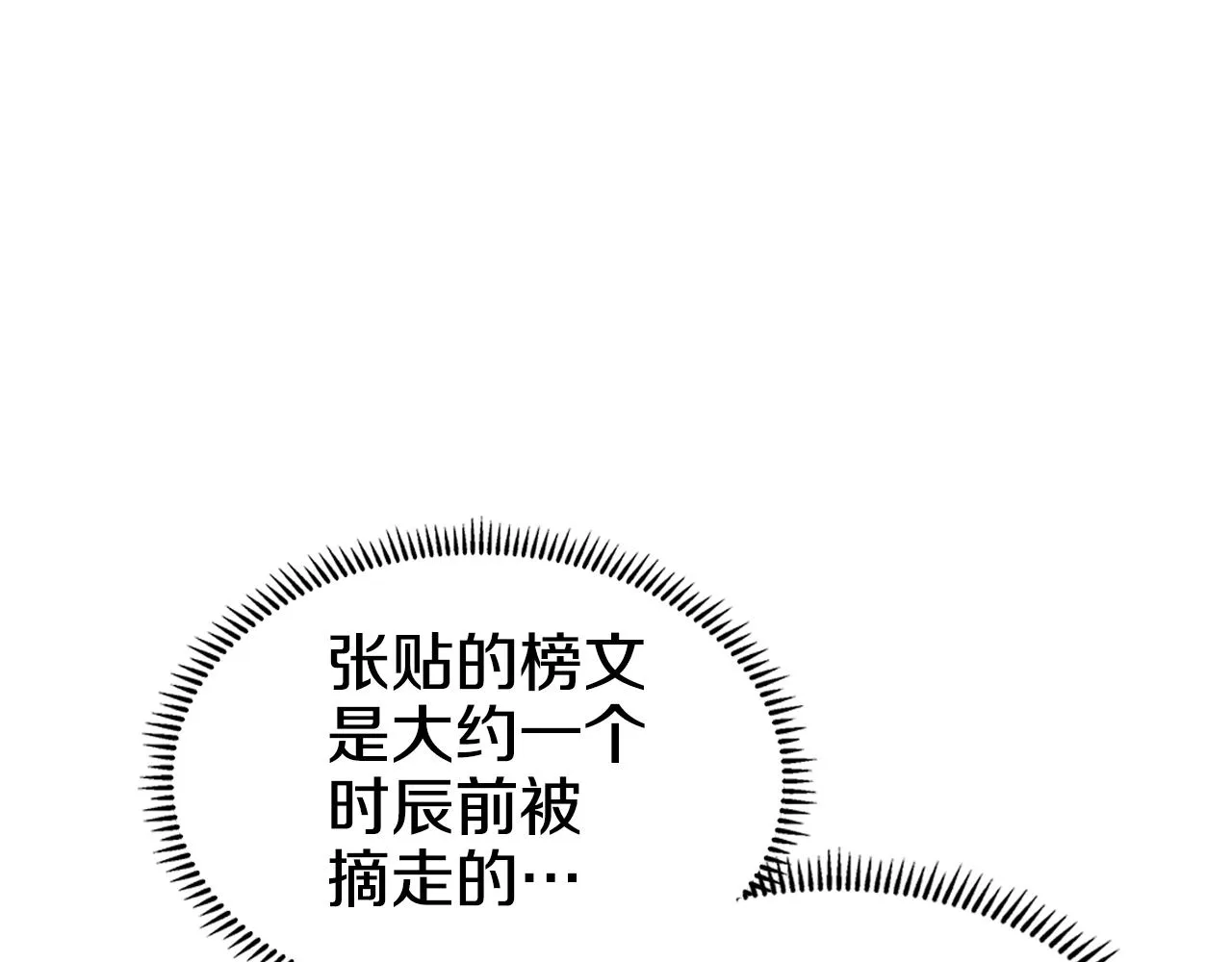 第129话 义血门 第114页