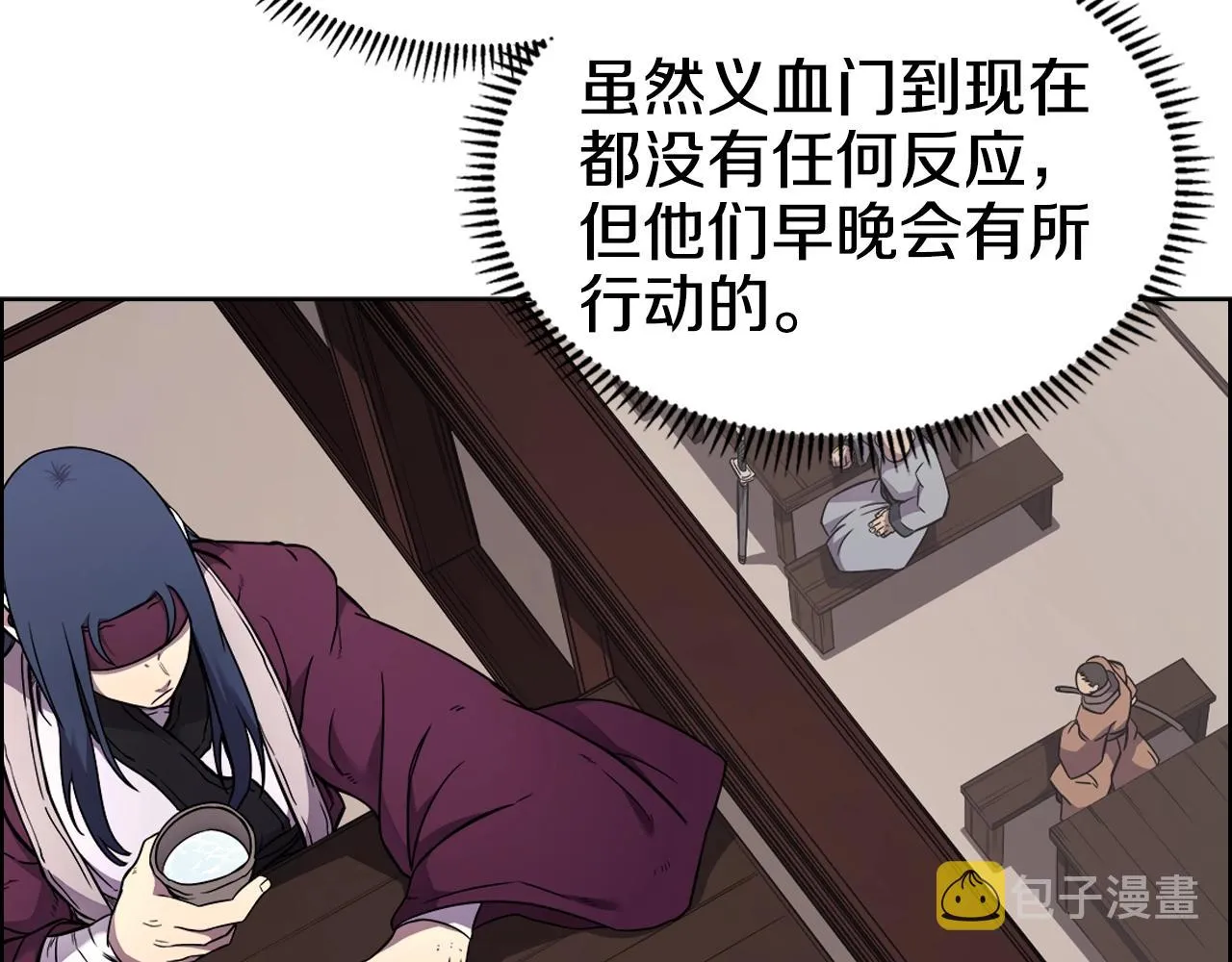第129话 义血门 第115页