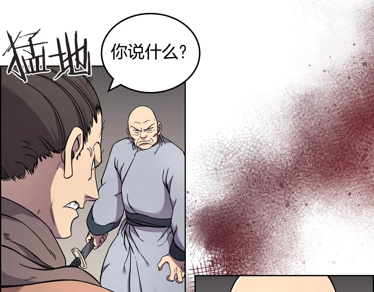 第129话 义血门 第119页