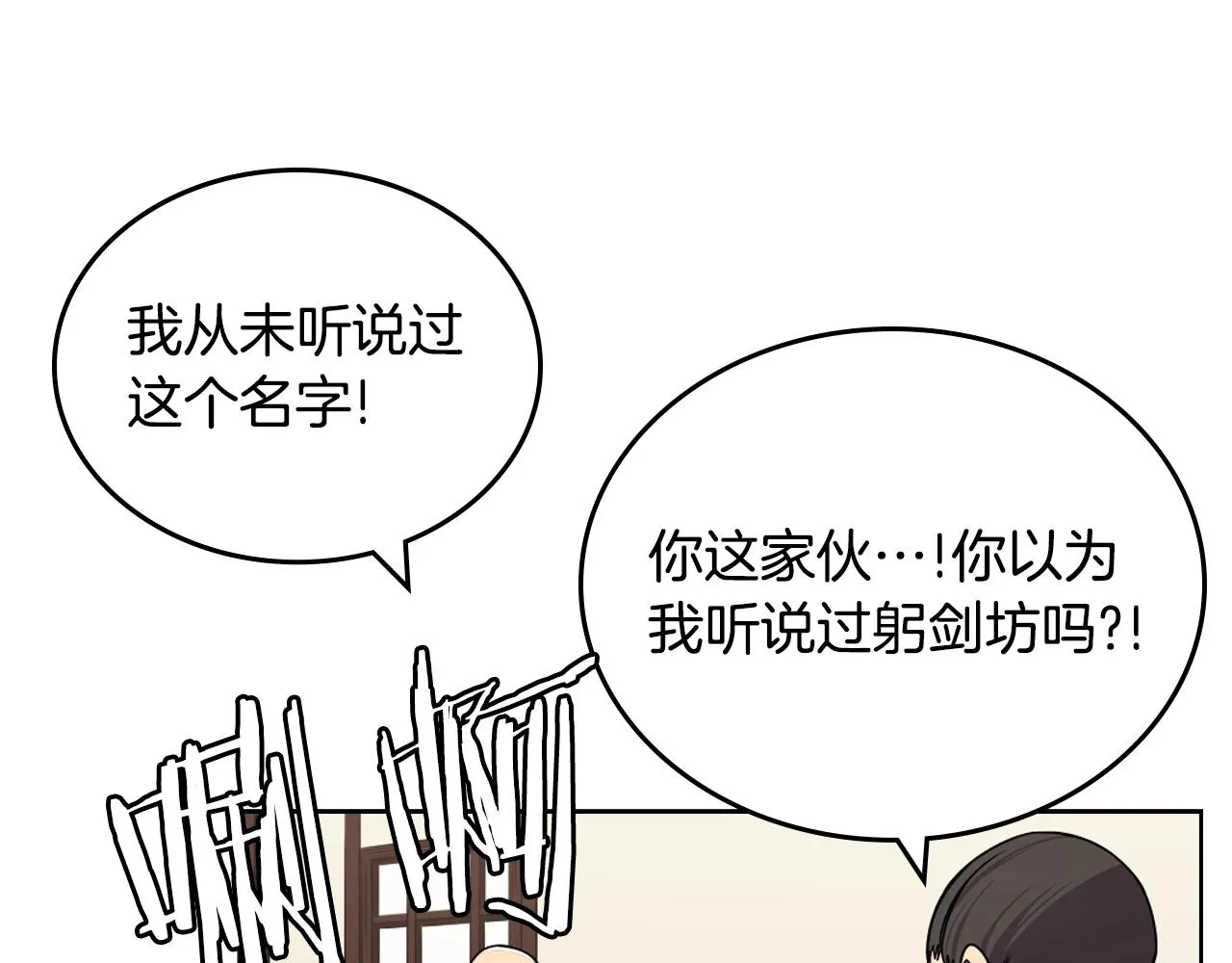 第129话 义血门 第122页