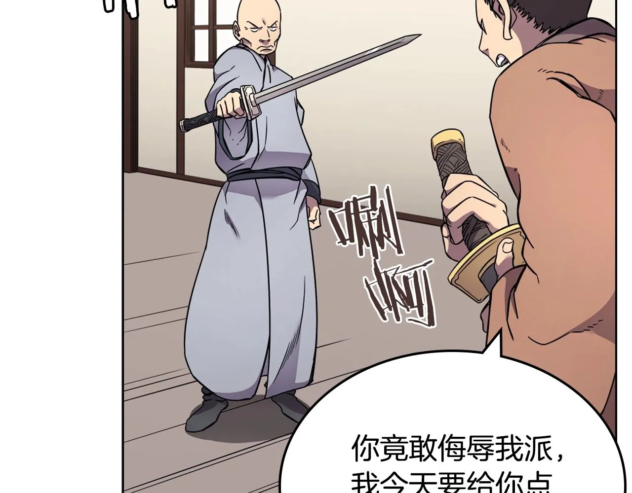 第129话 义血门 第123页