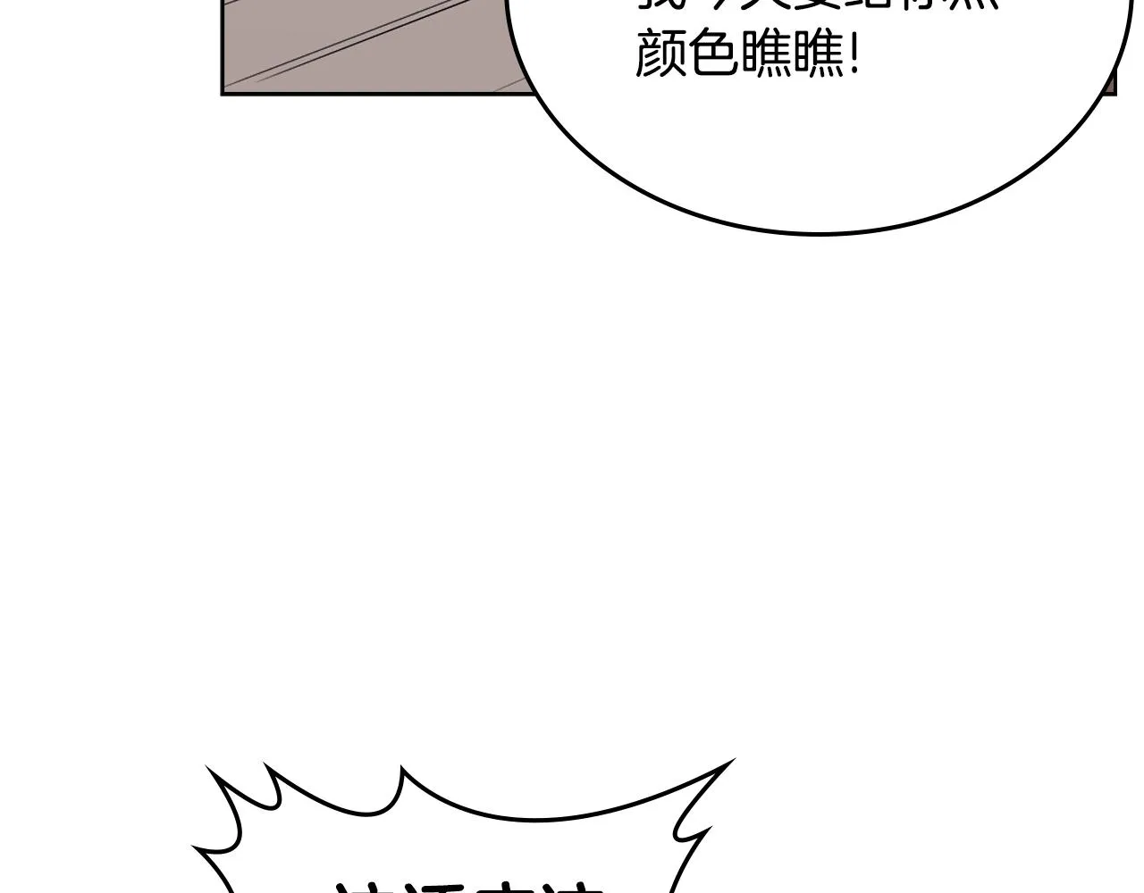 第129话 义血门 第124页