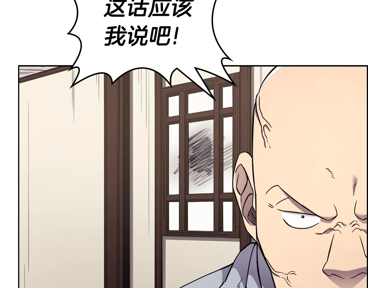 第129话 义血门 第125页