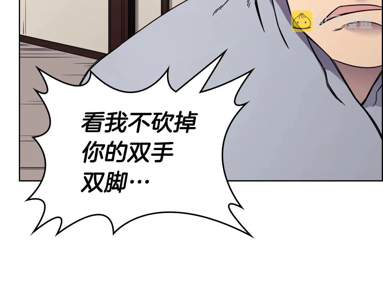 第129话 义血门 第126页