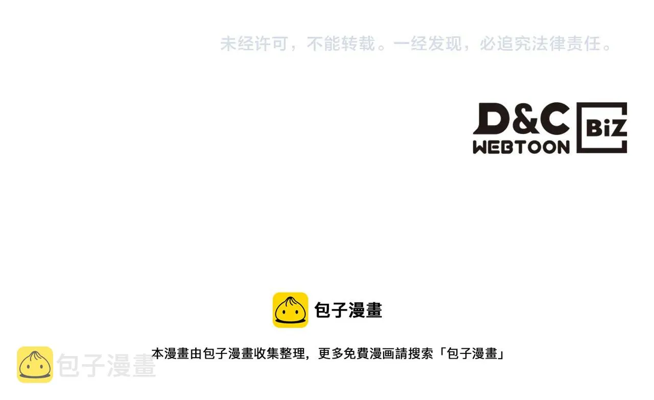 第129话 义血门 第132页