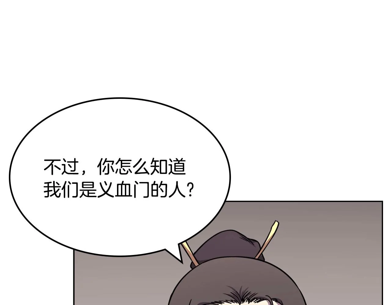 第131话 通过测试 第8页