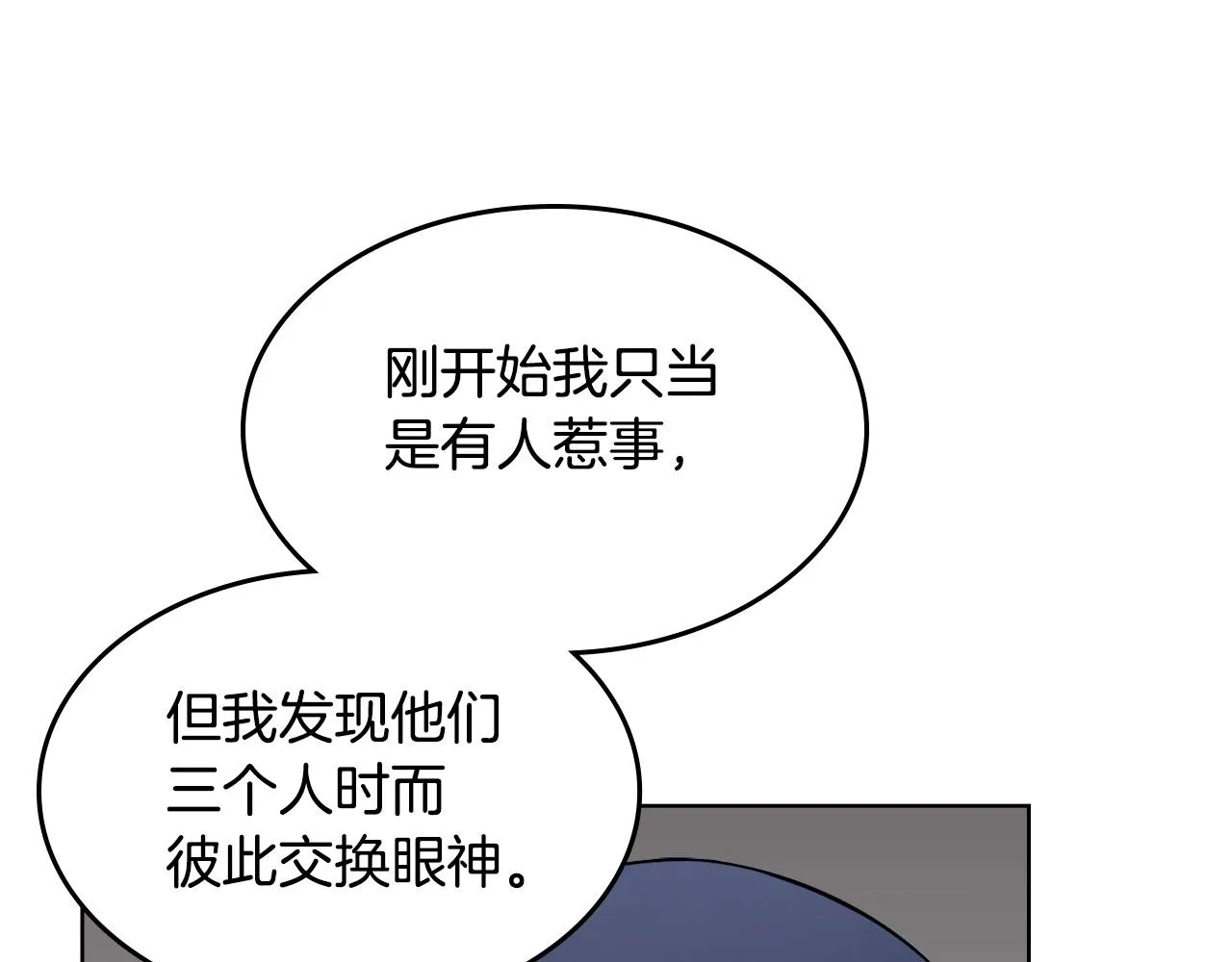 第131话 通过测试 第11页