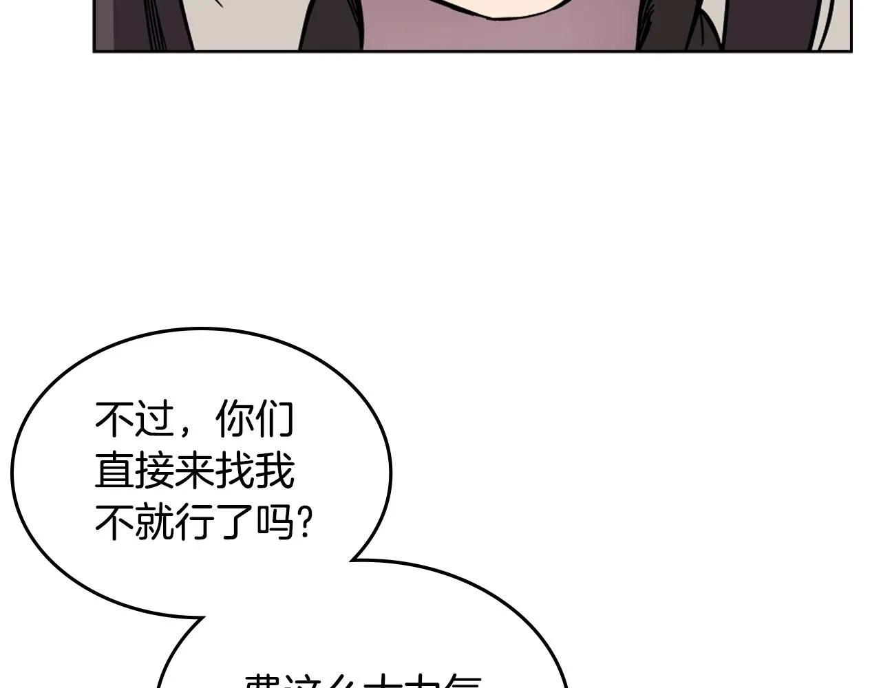 第131话 通过测试 第16页