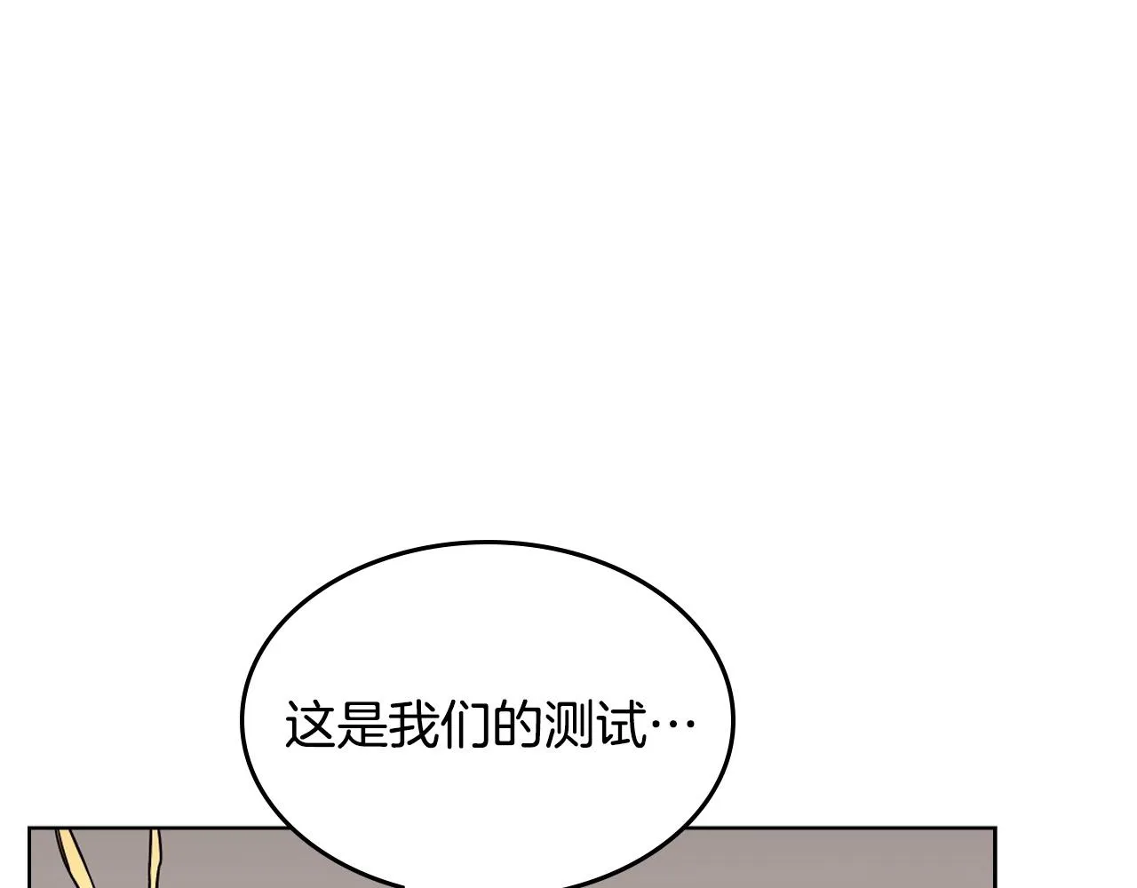 第131话 通过测试 第18页