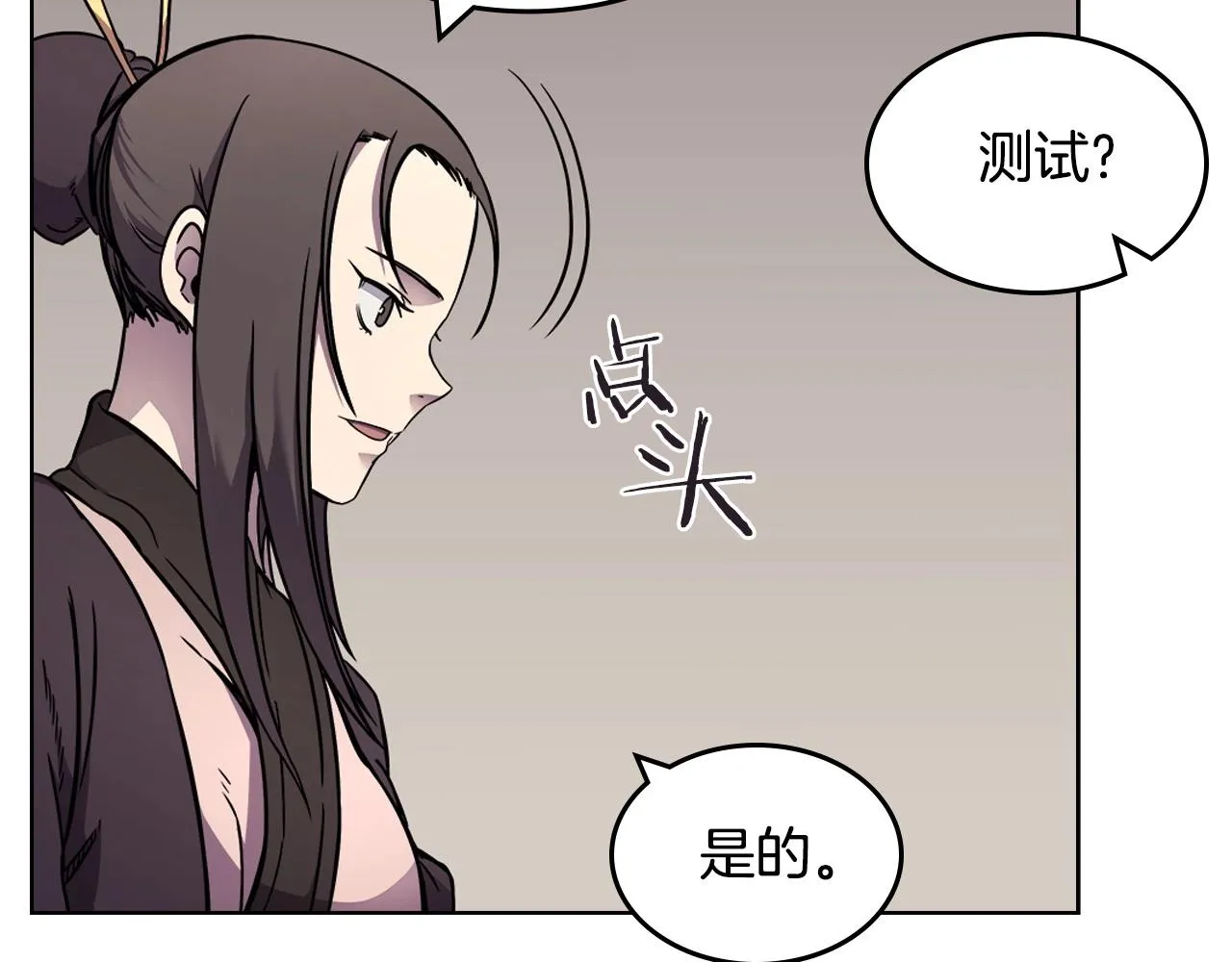 第131话 通过测试 第19页