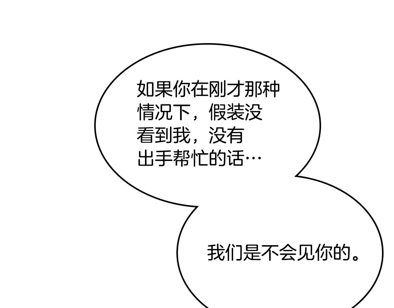 第131话 通过测试 第21页