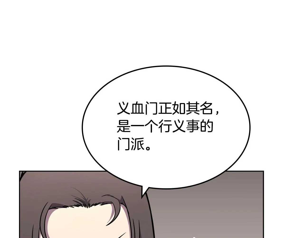 第131话 通过测试 第28页