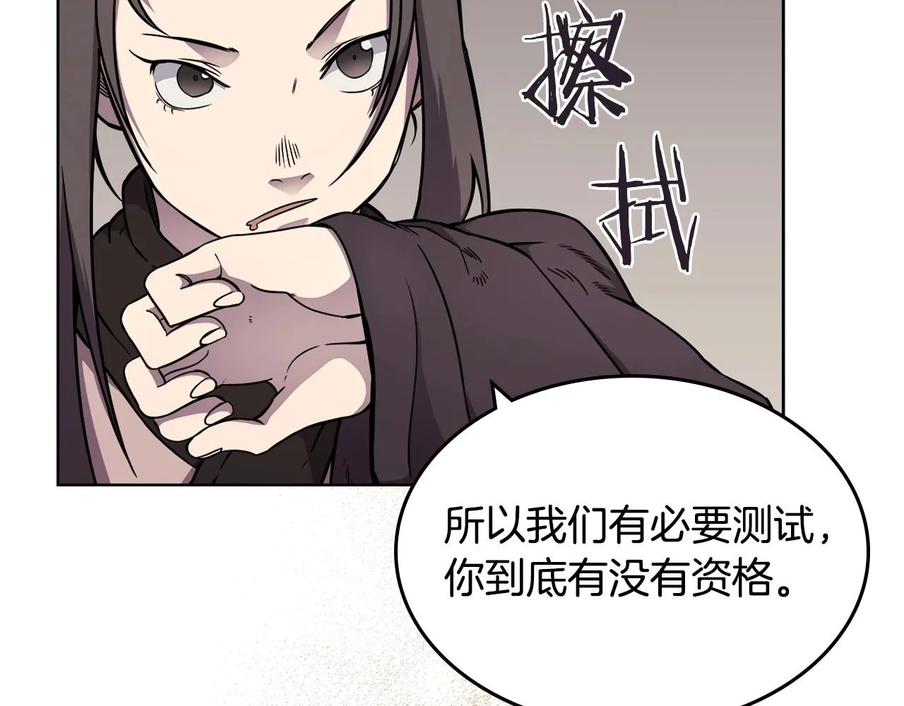 第131话 通过测试 第29页