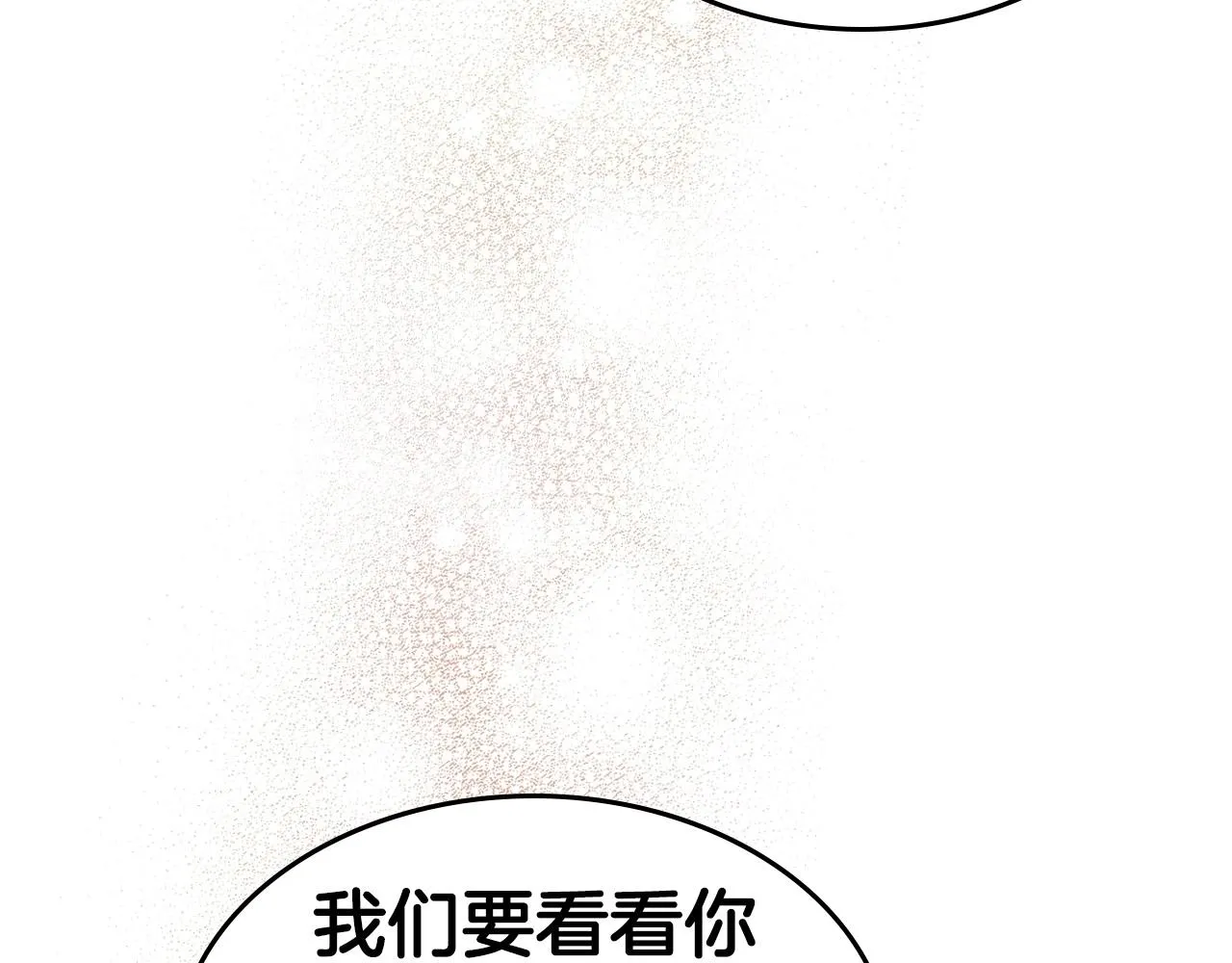 第131话 通过测试 第30页