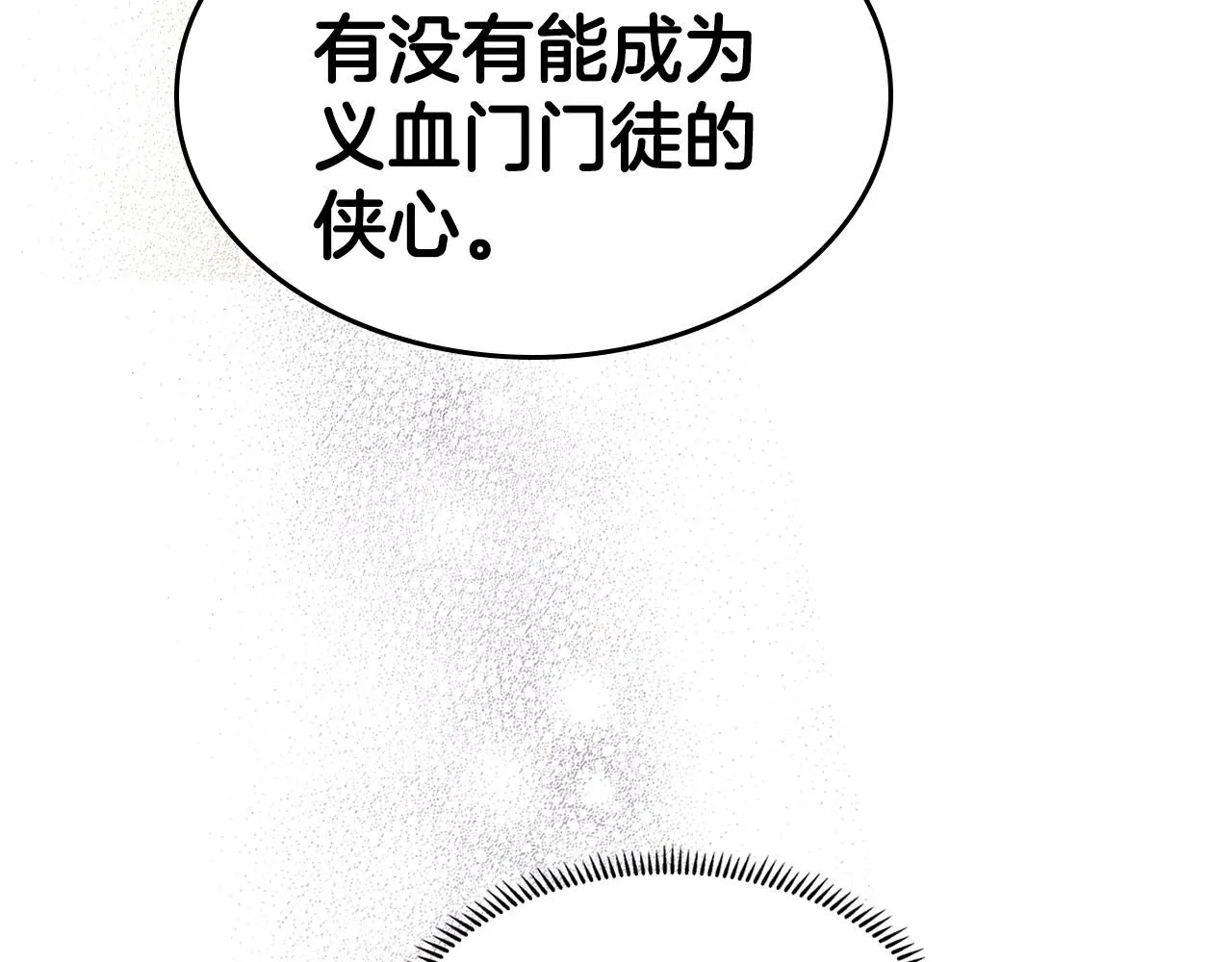 第131话 通过测试 第31页