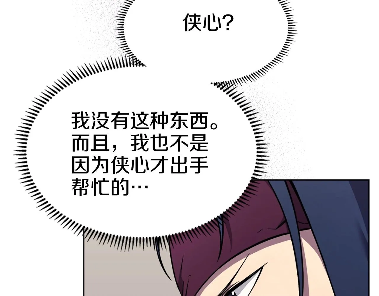 第131话 通过测试 第32页