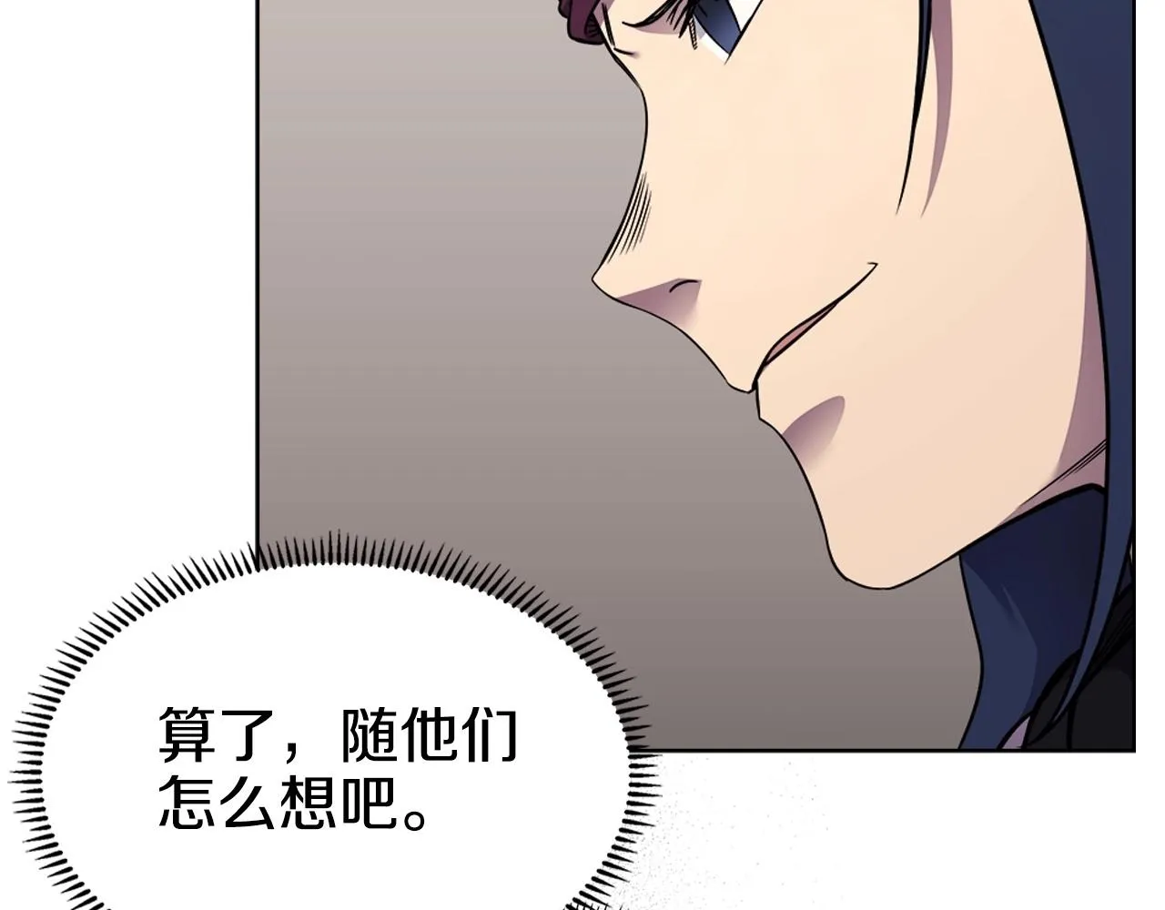 第131话 通过测试 第33页