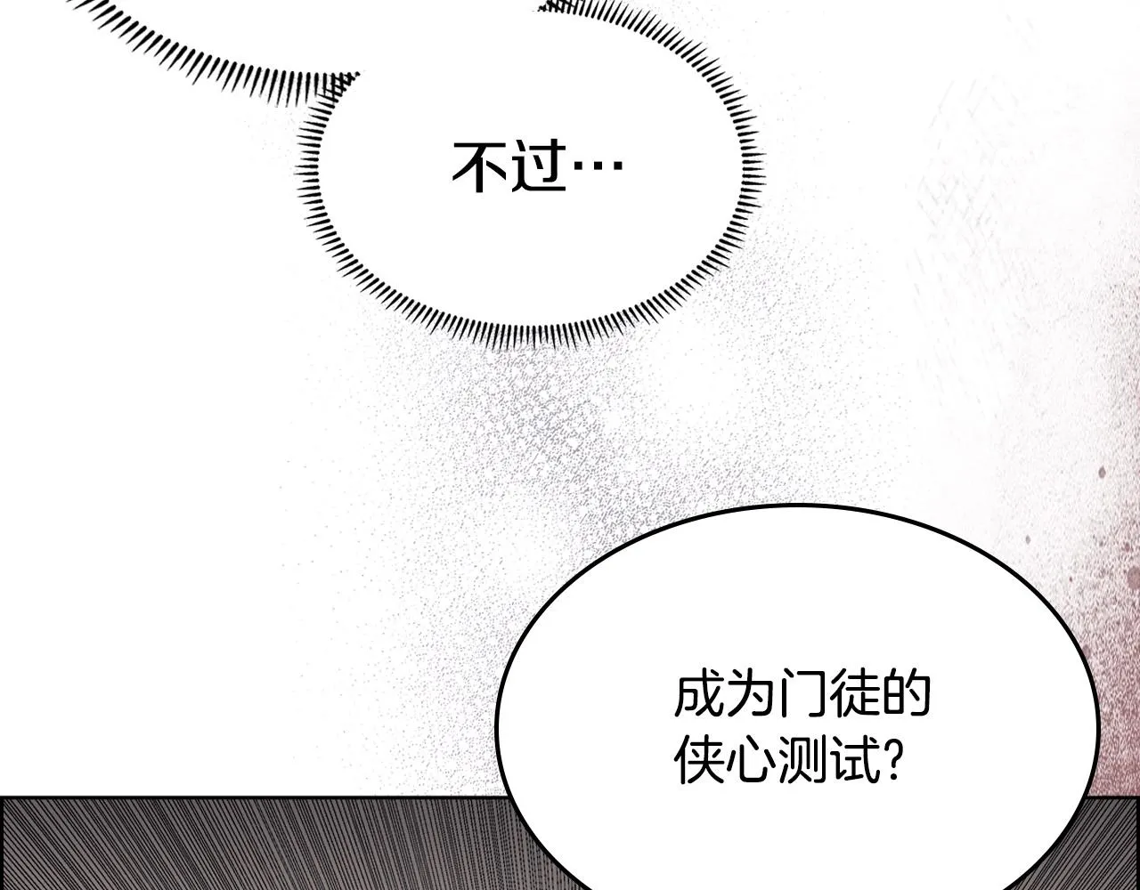 第131话 通过测试 第34页