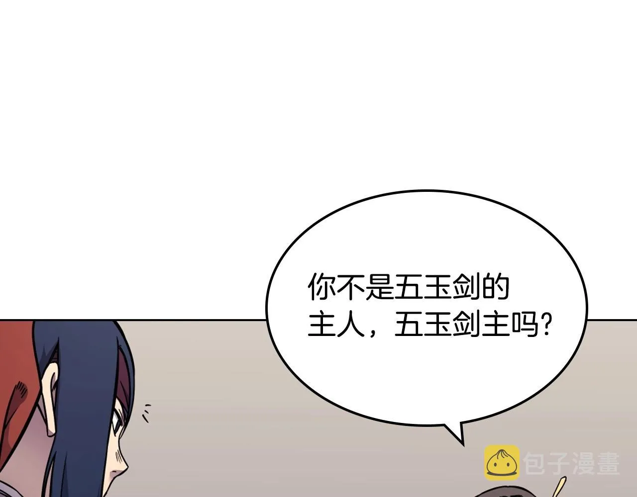 第131话 通过测试 第39页