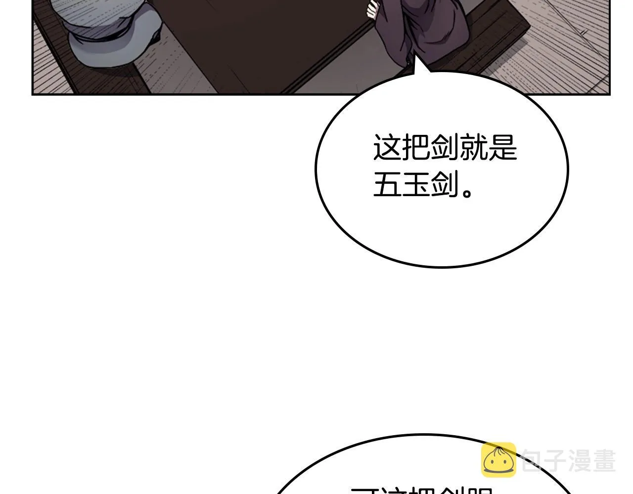 第131话 通过测试 第44页