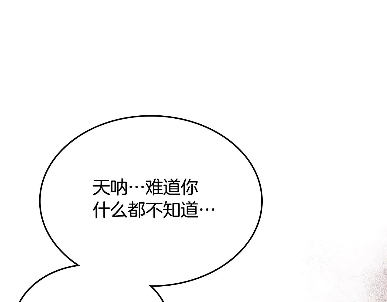 第131话 通过测试 第46页