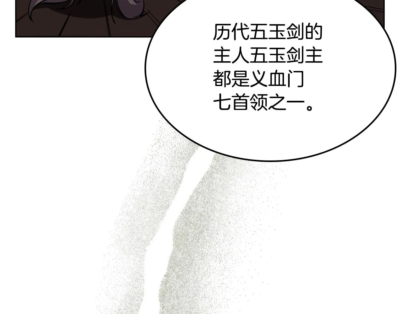 第131话 通过测试 第52页