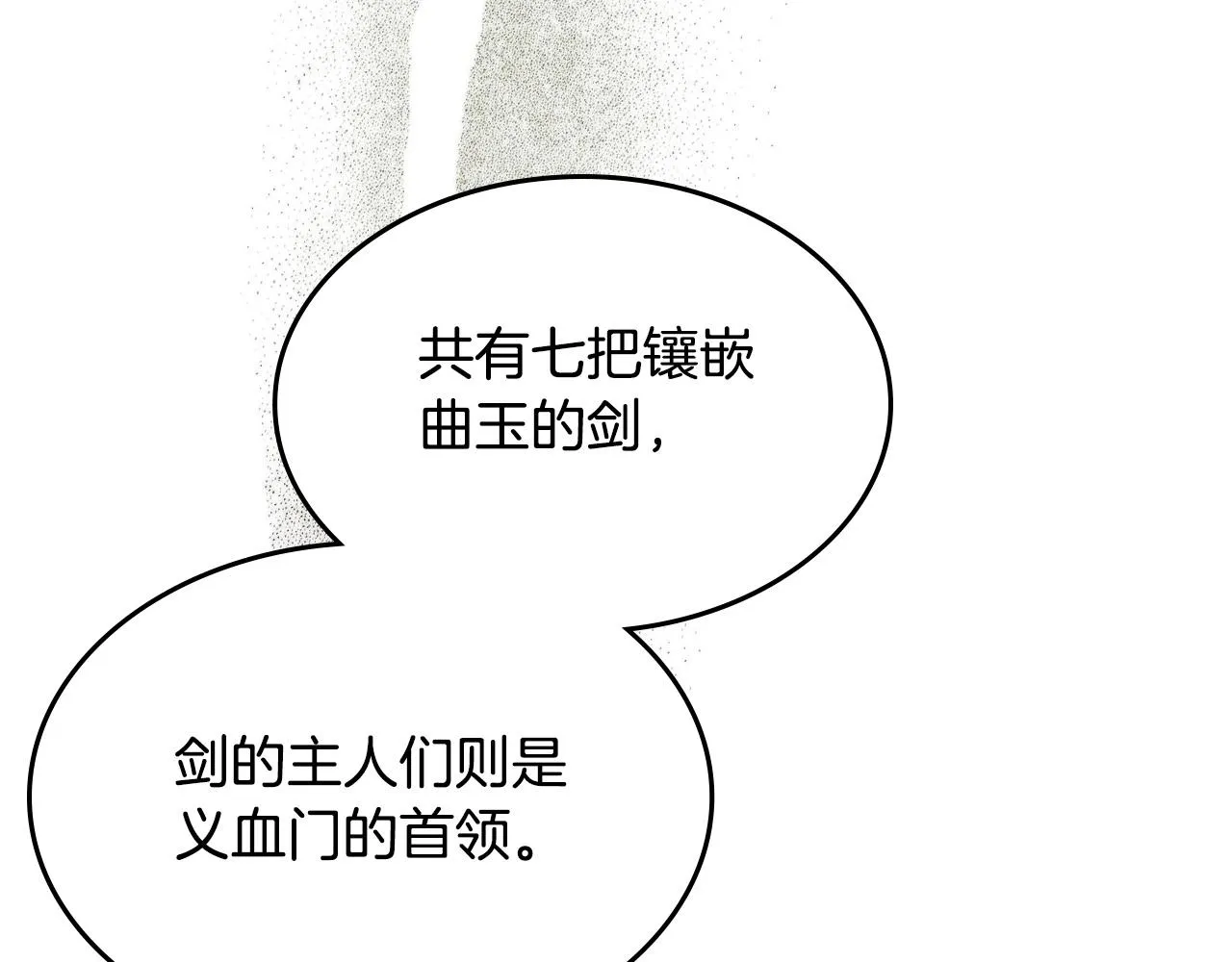 第131话 通过测试 第53页