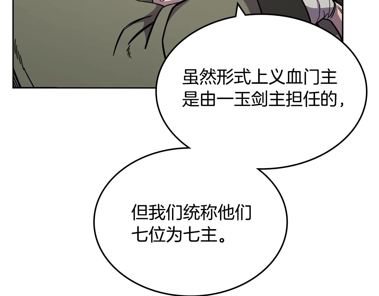 第131话 通过测试 第55页