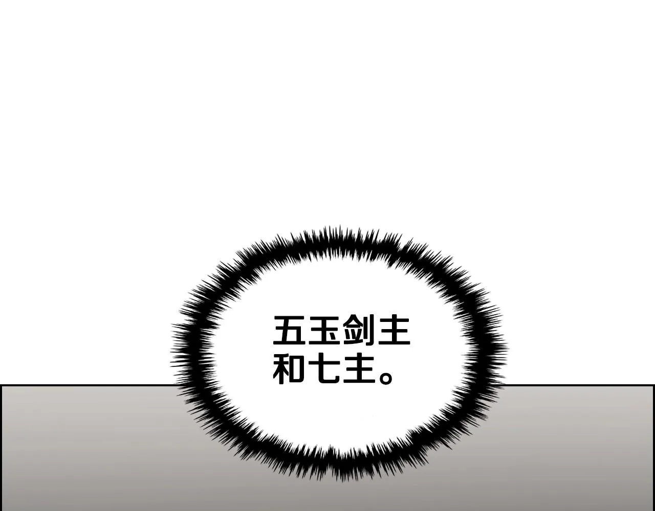 第131话 通过测试 第57页