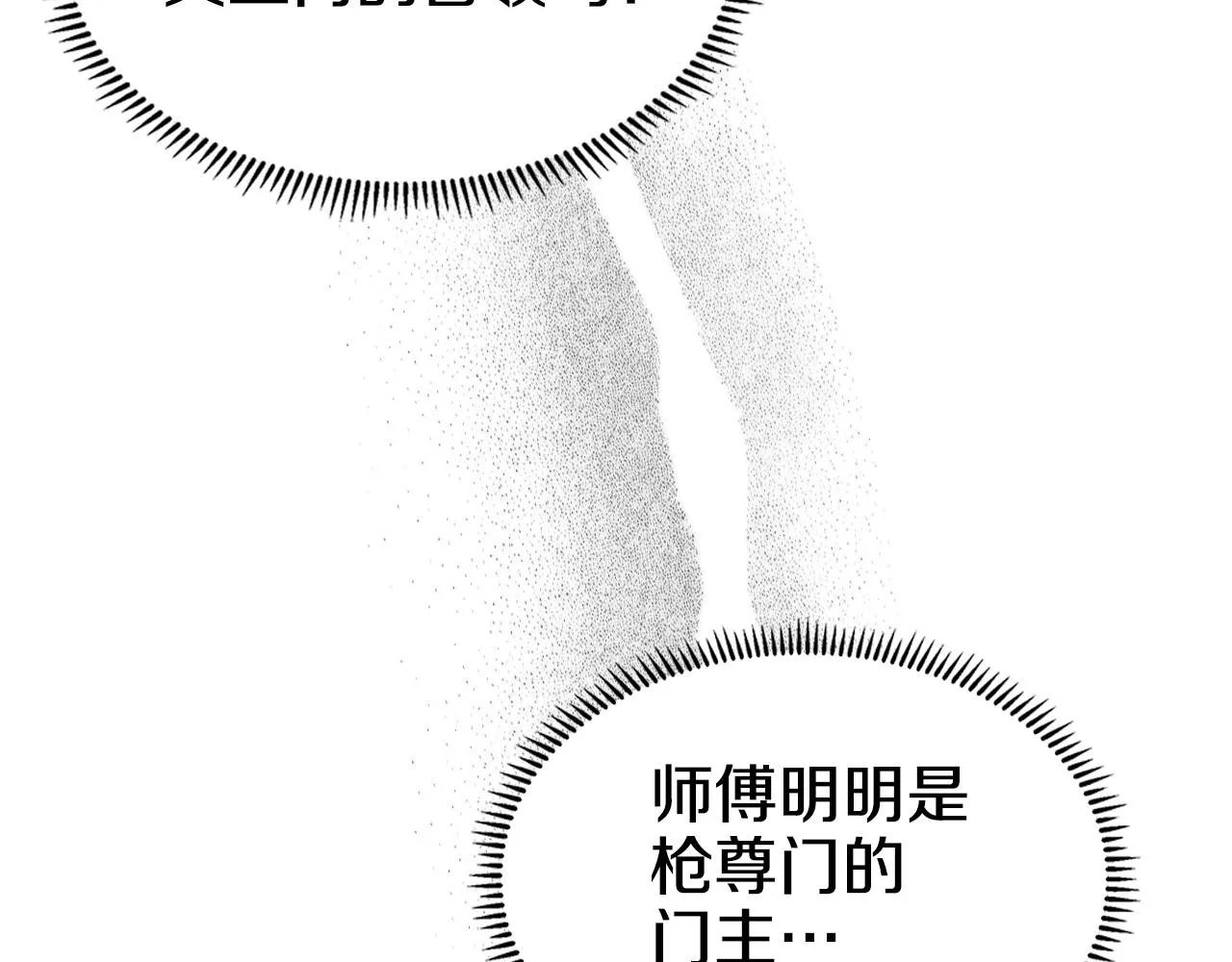 第131话 通过测试 第59页