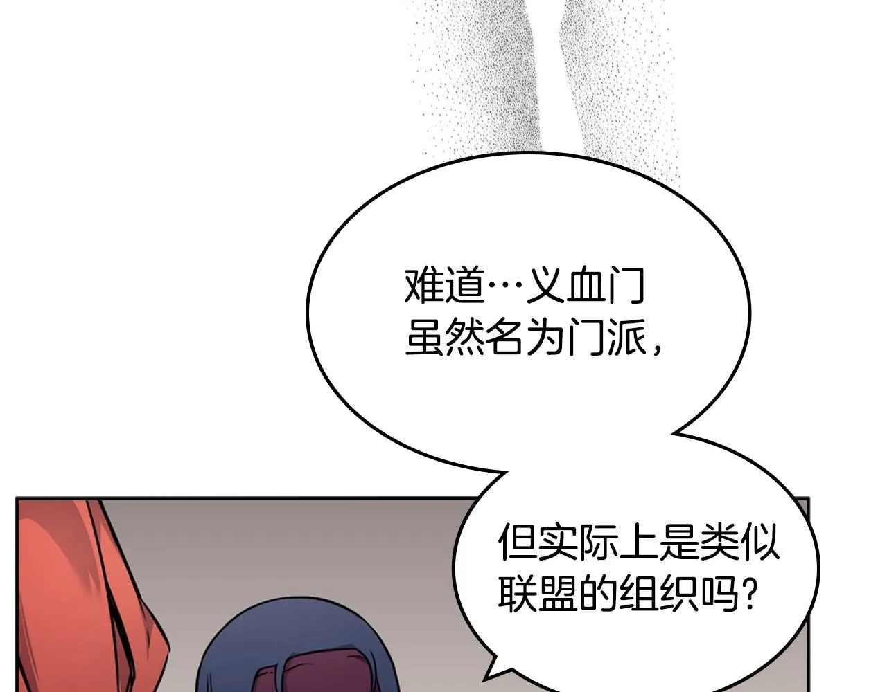 第131话 通过测试 第61页